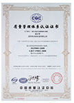 公司ISO9001认证证书